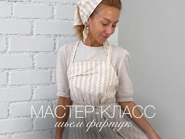 Шьём фартук своими руками: простая выкройка, расчёт деталей и выбор ткани