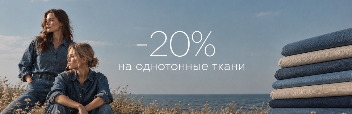 Акция Главная