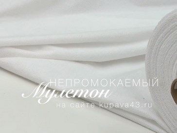 Мулетон махровая непромокаемая ткань (арт. 063453, арт. 063454)