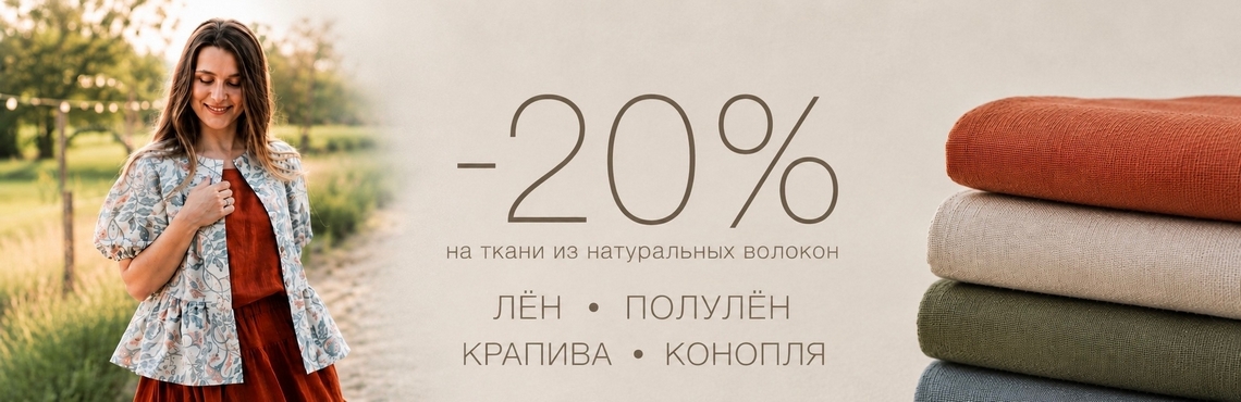 Акция Главная