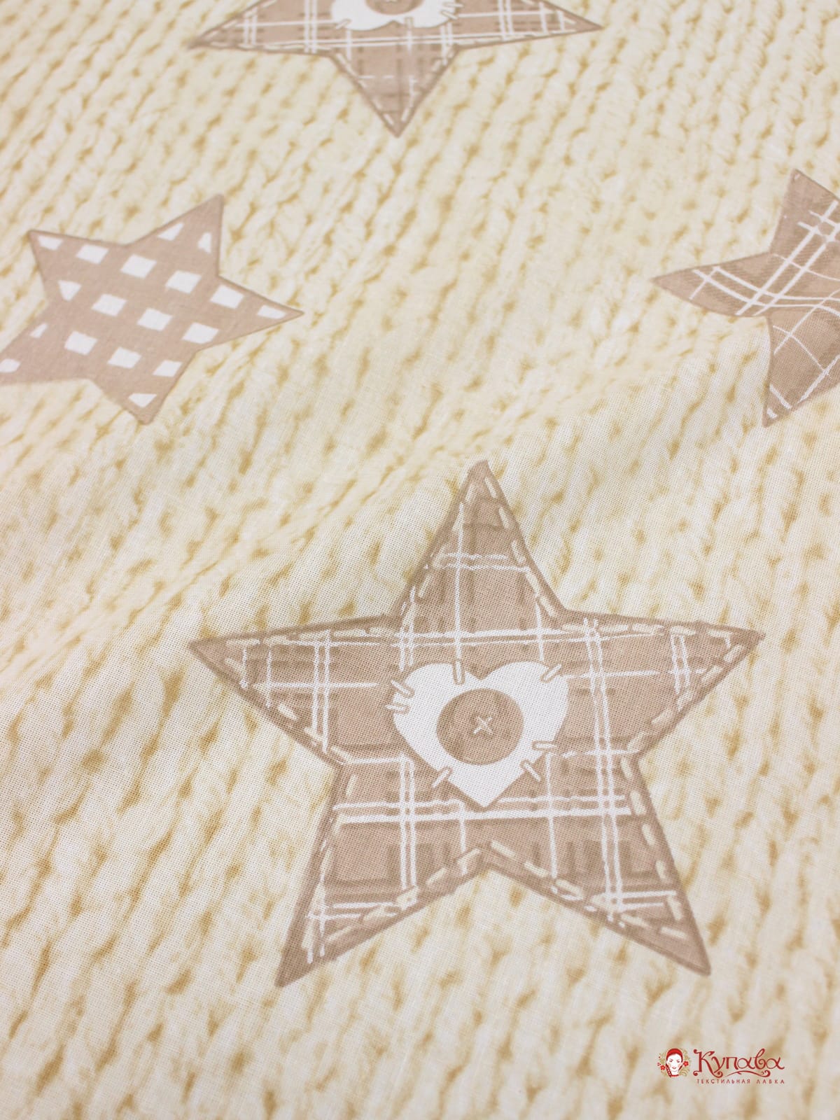 Бязь "Бежевые звезды на вязаном фоне",ш.1.5м, хлопок-100%, 125гр/м.кв