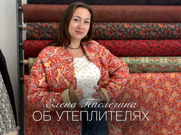 Экспертное мнение: Какой утеплитель лучше для одежды