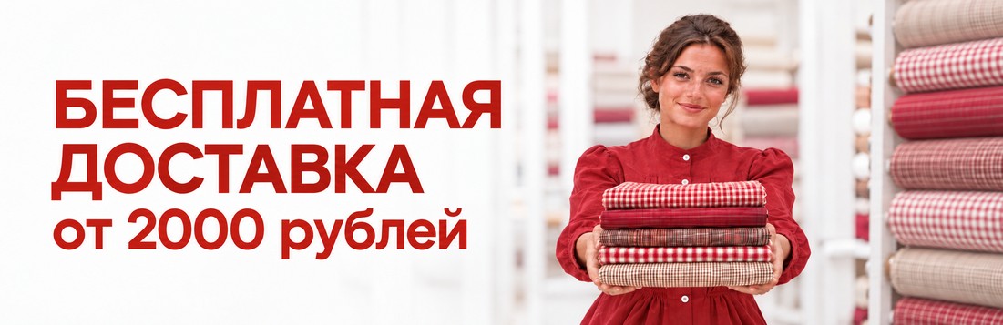 Акция Главная