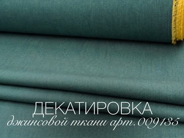Джинсовая ткань уход и декатировка арт. 009135
