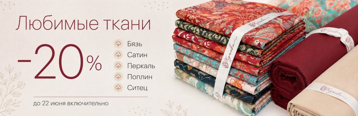 Акция Главная