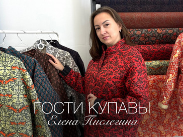 Гости Купавы: Елена Пислегина