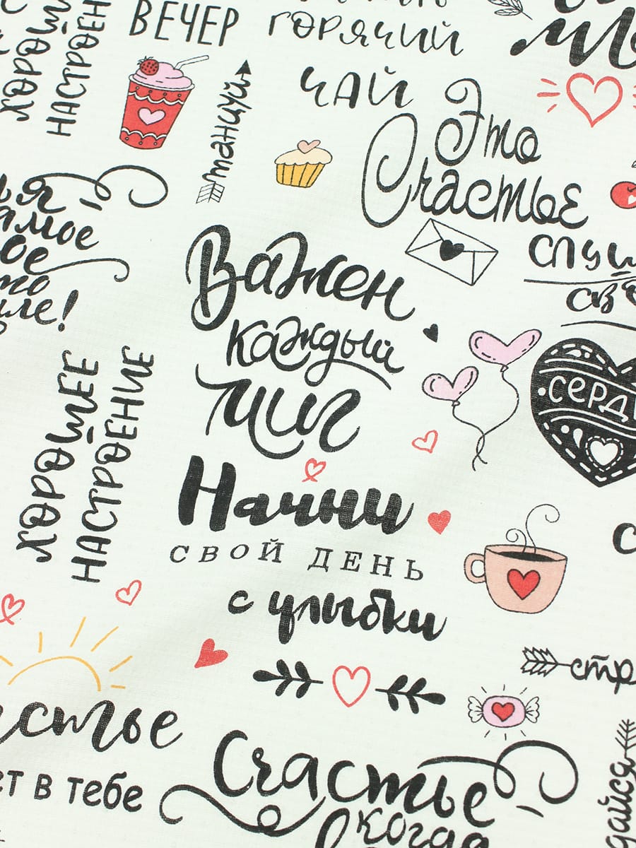 Вафельное полотно "Мотивация", ш.1.5м, хлопок-100%, 150гр/м.кв