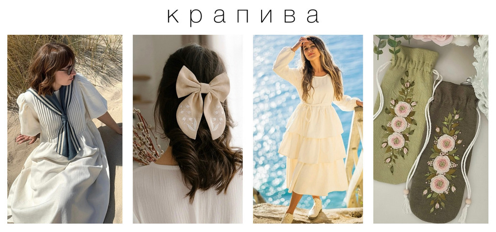 Крапива ткань