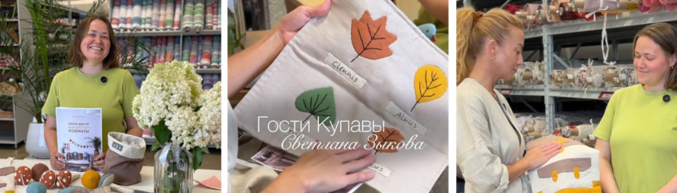 гости