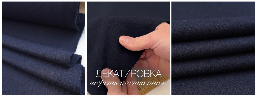 Декатировка шерсти IMG_3690.JPG