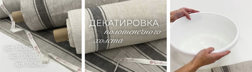 Холст полотенечный льняной
