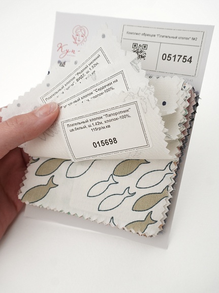 Комплект образцов "Плательный хлопок" №2