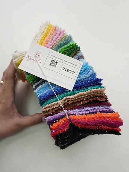 Комплект образцов "Ткань махровая" №1