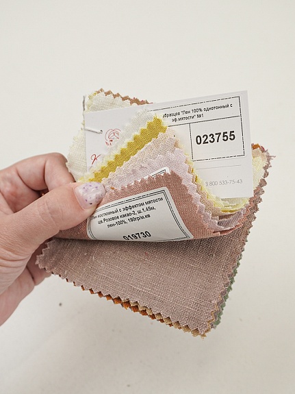 Комплект образцов "Лен 100% однотонный с эф.мятости" №1