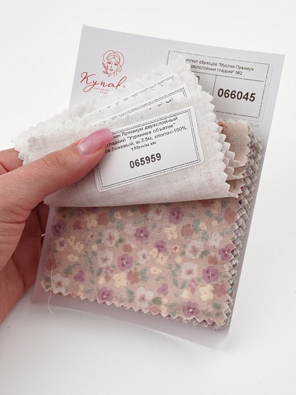 Комплект образцов "Муслин Премиум двухслойный гладкий" №2