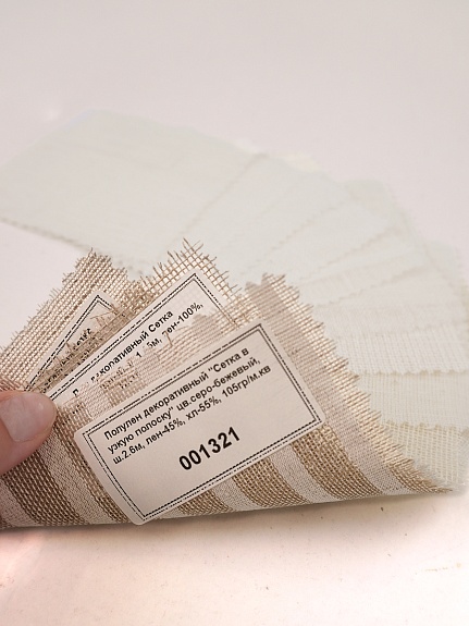 Комплект образцов "Лен, полулен (сетки, вуали)" №1