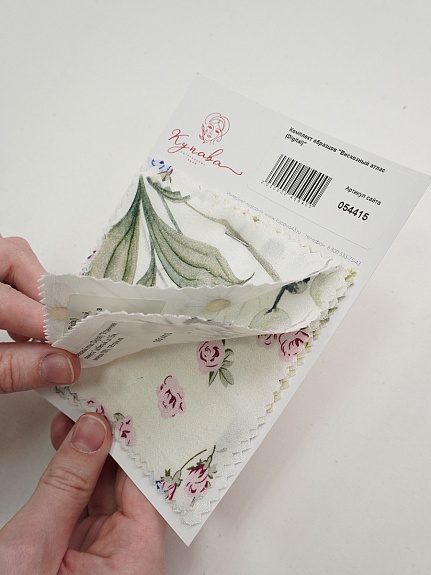 Комплект образцов "Вискозный атлас (Digital)"