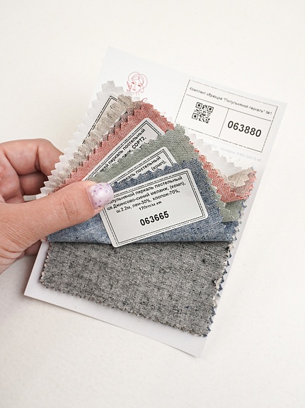 Комплект образцов "Полульняной перкаль" №1