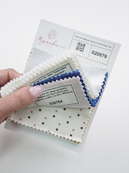 Комплект образцов "Футер 2-х нитка начес" №1