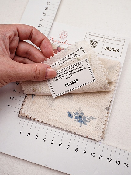 Комплект образцов "Хлопколен с вискозой Digital"