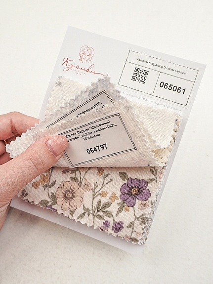 Комплект образцов "Хлопок Персик"