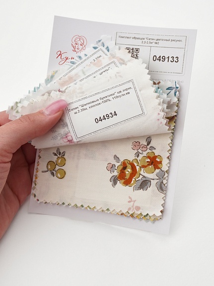 Комплект образцов "Сатин цветочный рисунок, 2,2-2,5м" №2