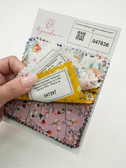 Комплект образцов "Штапель премиум принт" №1