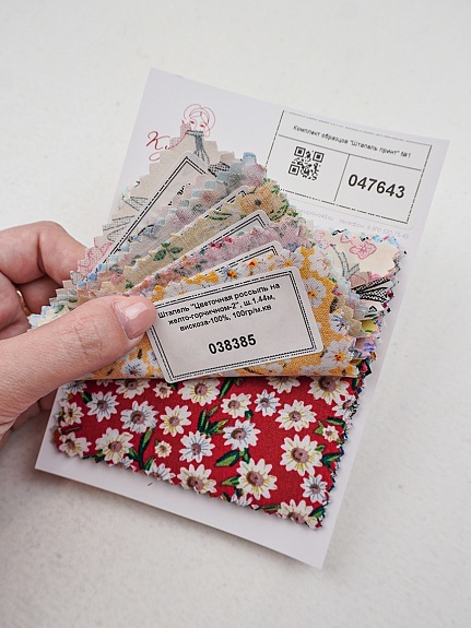 Комплект образцов "Штапель принт" №1