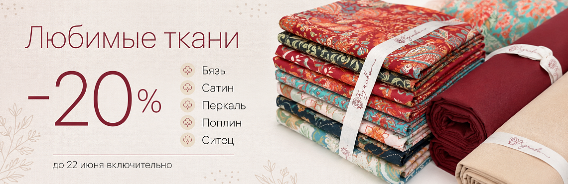 Акция Главная