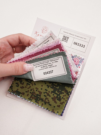 Комплект образцов "Кулирка принт" №1