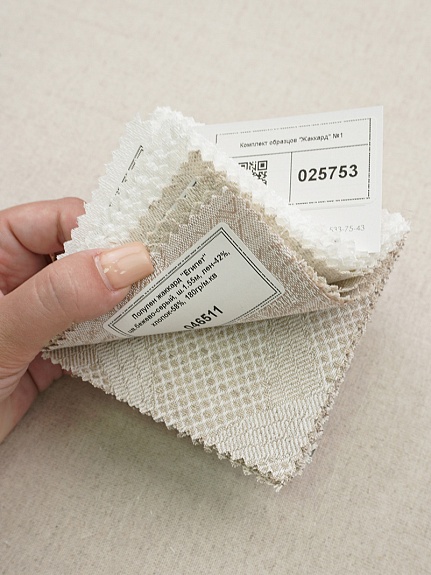 Комплект образцов "Жаккард" №1