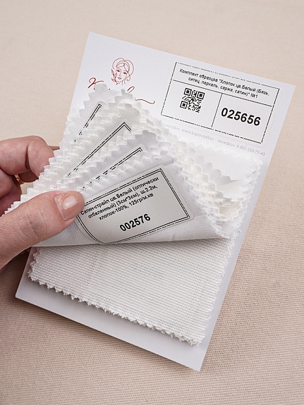 Комплект образцов "Хлопок цв.Белый (Бязь, ситец, перкаль, саржа, сатин)" №1