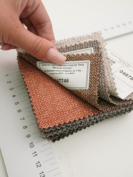 Комплект образцов "Шерсть костюмная, рис."Ёлочка"