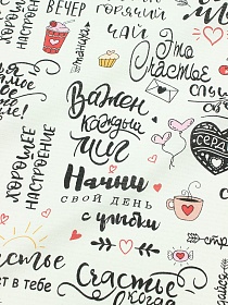 Вафельное полотно "Мотивация", ш.1.5м, хлопок-100%, 150гр/м.кв