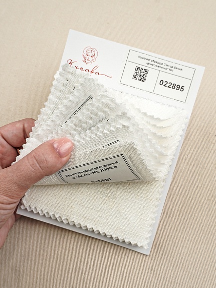 Комплект образцов "Лен цв.белый, цв.натуральный" №1