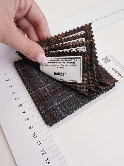 Комплект образцов "Шерсть пальтово-костюмная клетка" №1