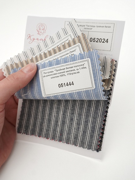 Комплект образцов "Пестрядь тройная белая полоска"