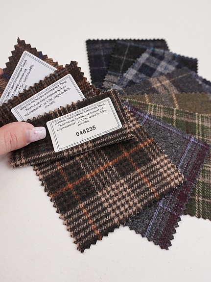 Комплект образцов "Шерсть пальтово-костюмная клетка" №1