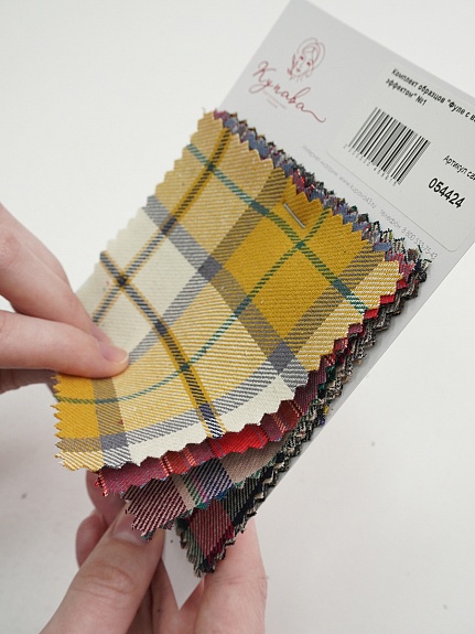 Комплект образцов "Фуле с вареным эффектом" №1