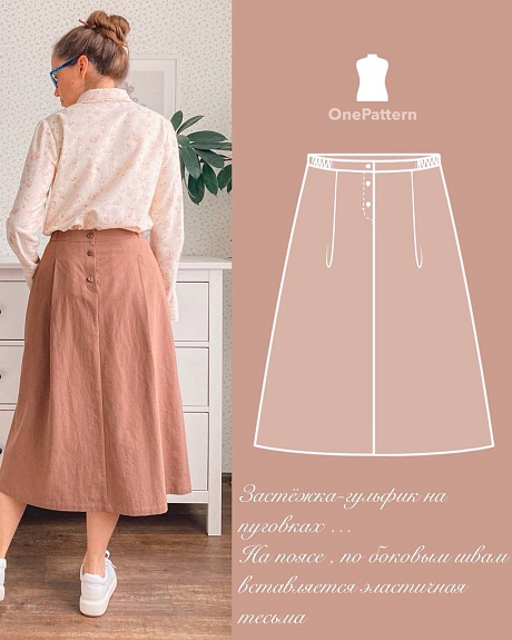 Юбка из хлопка крэш по МК OnePattern