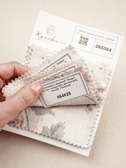 Комплект образцов "Хлопколен с вискозой"