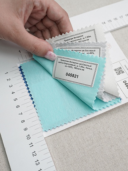 Комплект образцов "Интерлок" №1