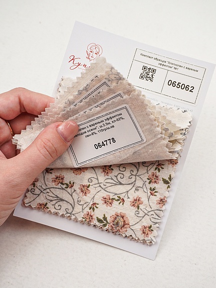 Комплект образцов "Хлопколен с вареным эффектом" №1