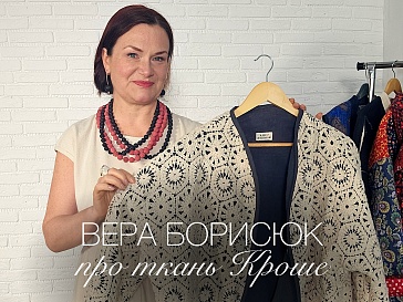 Экспертное мнение Веры Борисюк