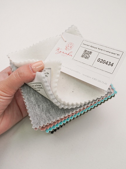 Комплект образцов "Футер 3-х нитка начес" №1