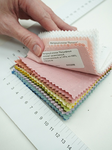 Комплект образцов "Фактурный хлопок" №1