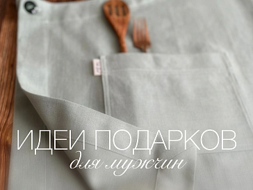 Идеи подарков на 23 февраля