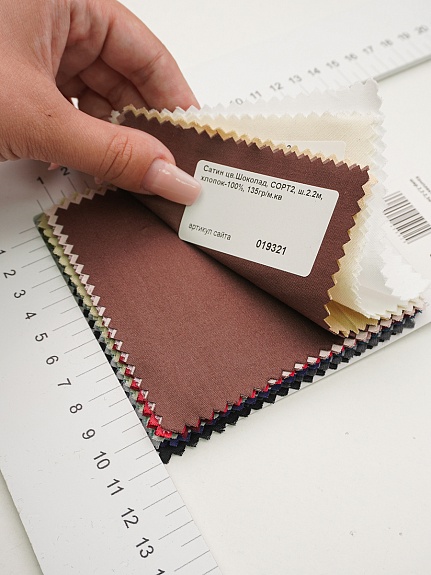 Комплект образцов "Сатин однотонный, шир.2,2-2,5м" №1