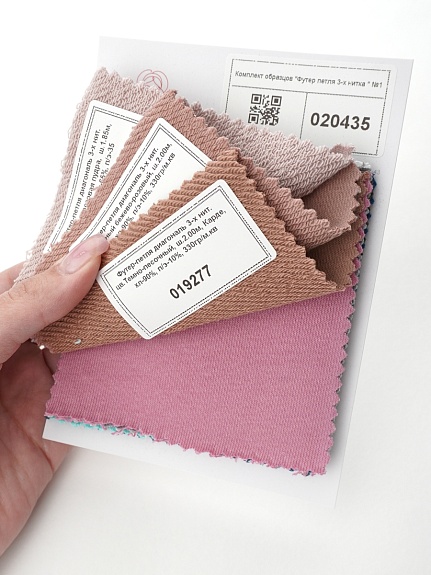 Комплект образцов "Футер петля 3-х нитка " №1