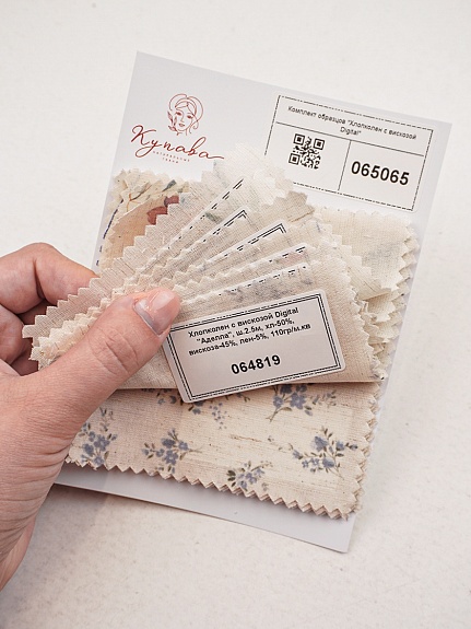 Комплект образцов "Хлопколен с вискозой Digital"